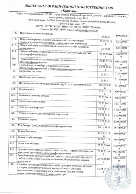 Стандарт Рос 40190