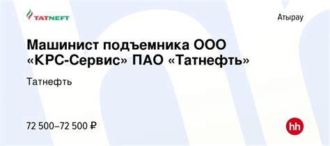 Стандарт обслуживания ООО КРС Сервис