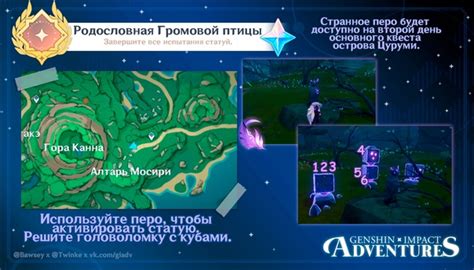 Станьте искусным игроком и завершите все испытания