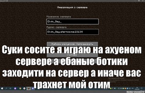 Старт вашего захватывающего приключения на айпи сервере с наличием сталкера в Майнкрафте