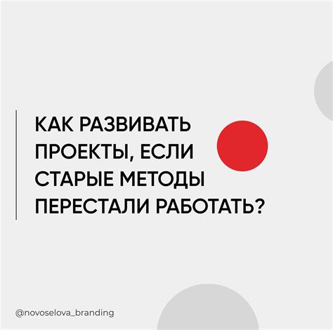 Старые методы уже не работают