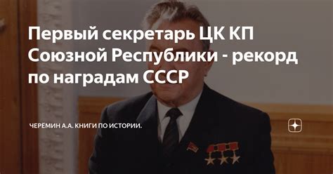 Статистика по повреждениям и наградам