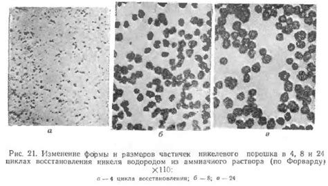 Степень восстановления металла