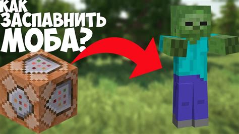 Стимуляция творческого мышления в Minecraft через обучение мобов