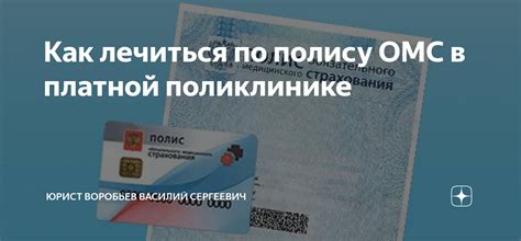 Стоимость консультаций и лечения в платной поликлинике