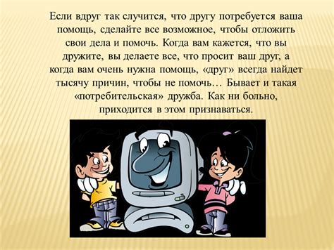 Столкнитесь с опасностями и сделайте все возможное, чтобы защитить свои приобретения