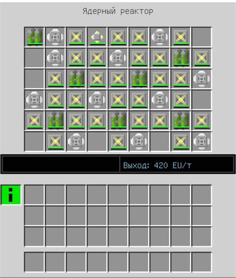 Стратегии построения реактора в Майнкрафт