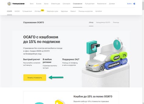 Страхование телефона от Тинькофф: спокойствие во время поездки