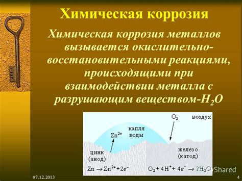 Стрессовая коррозия: металлы под воздействием напряжений