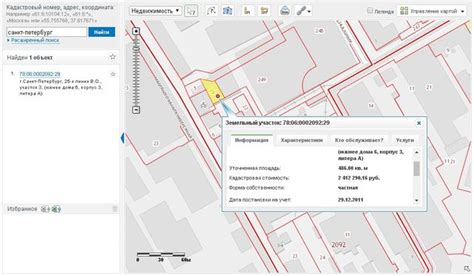 Строгое соответствие номера участка