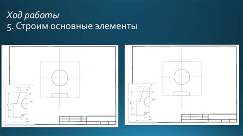 Строим основные элементы песчаного дворца