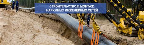 Строительство и монтаж