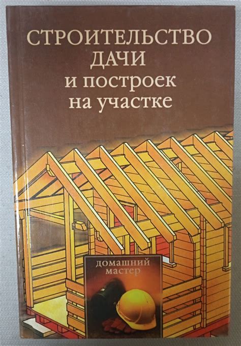 Строительство удивительных построек и сотрудничество с другими игроками