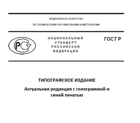 Структура гостов по металлу и их основные положения