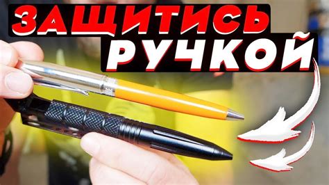 Структура и прочность ручки