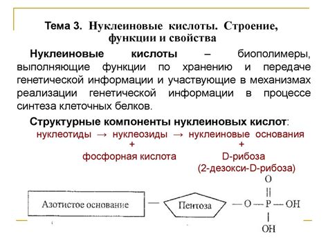 Структура и свойства Фес