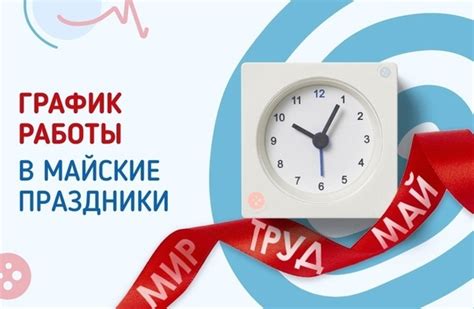 Суббота, воскресенье и праздничные дни