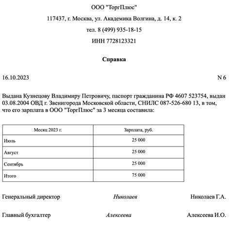 Судебная юстиция Сосногорска: справка о работе суда