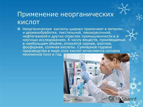 Сульфат двоичного катиона: применение в промышленности и научных исследованиях