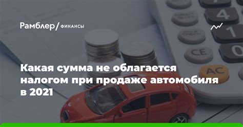 Сумма сдачи: какая не облагается налогом