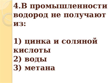 Существенные особенности при взаимодействии цинка и воды