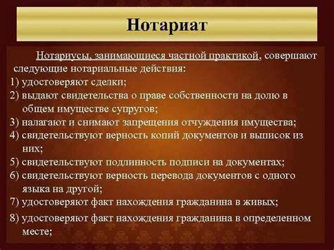 Сфера деятельности нотариуса Панченко Миллерово