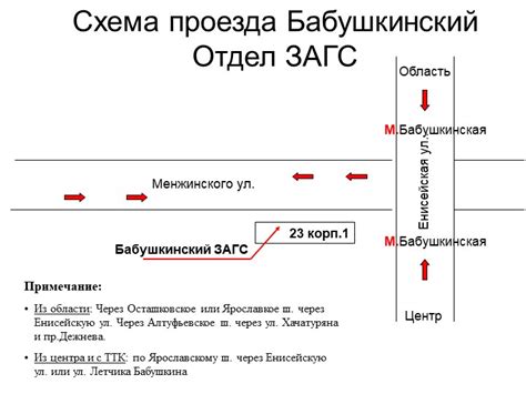 Схема проезда в отдел образования Магадана