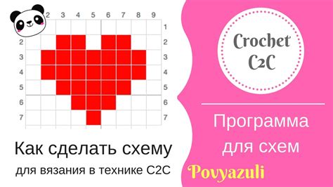 Схемы для создания