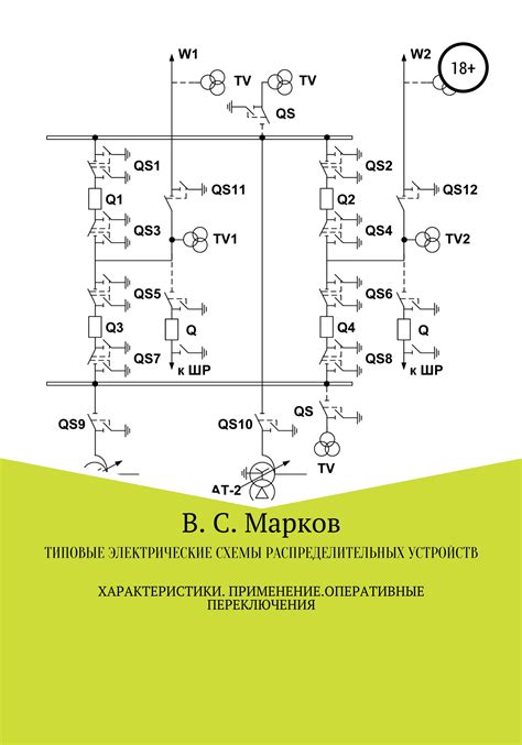 Схемы устройств