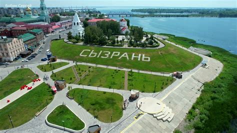 Сызрань: город на развитие