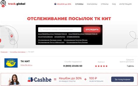 ТК "Кит Когалым": телефонные услуги