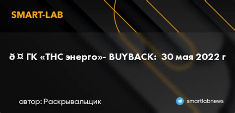 ТНС Энерго г. Гуково: контакты компании