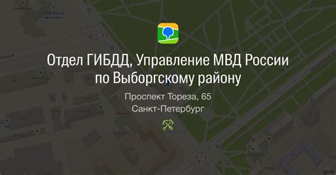 ТОРЕЗА 65 ГИБДД