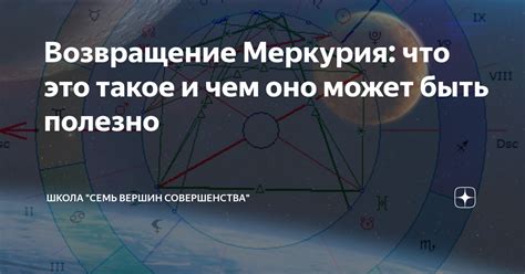 Таинства металлического Меркурия