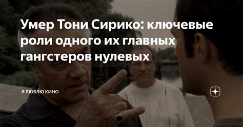 Тайны главных гангстеров железной индустрии