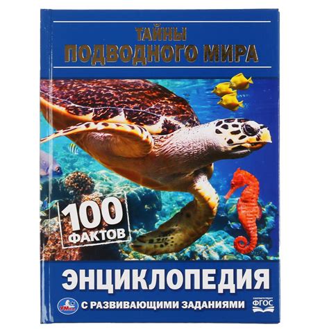 Тайны подводного мира: уникальные сиды с подводными сооружениями