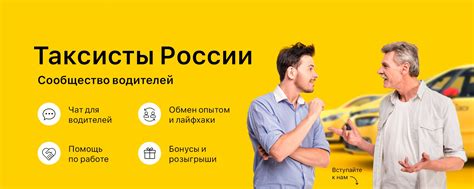 Таксисты с опытом работы