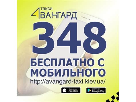 Такси "Авангард": контактные данные и услуги