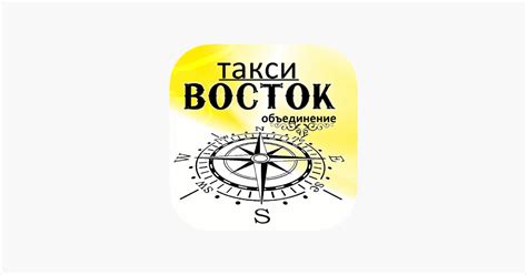 Такси Восток в Новопавловске