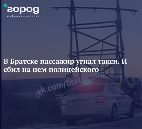 Такси Восьмерочка в Братске