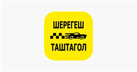 Такси Гранд Шерегеш: дополнительные услуги