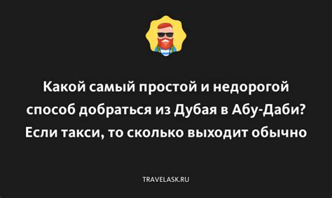 Такси Касли Номер: простой и надежный способ добраться