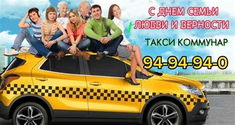 Такси Коммунар: телефон, цены и преимущества