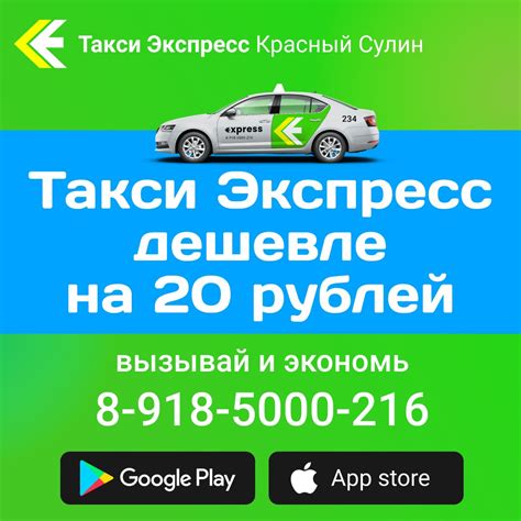 Такси Красный Сулин номера телефонов