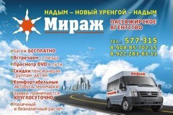 Такси Мираж Зарайск