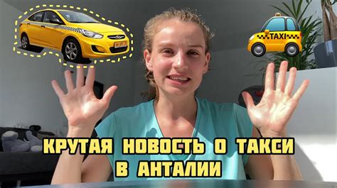 Такси Пчелка - ваш комфортный выбор