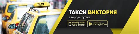 Такси Санта-Барбара Тутаев