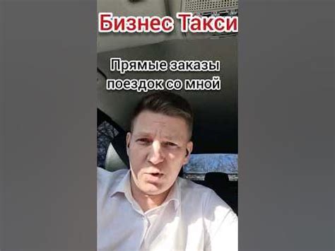 Такси рядом со мной