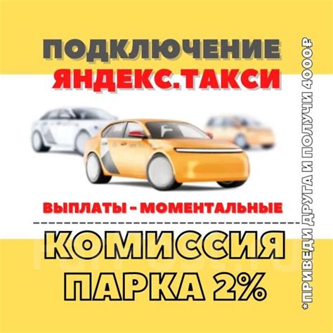 Такси Uber в Комсомольске-на-Амуре