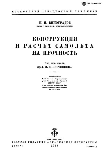 Тактика использования книги на прочность